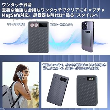 仕事も旅行ももっと便利に✨GPT-4o搭載 高精度ボイスレコーダー 80時間録音 楽天市場】Galacthic AIボイスレコーダー GPT-4o連携 極薄0.3cm
